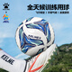 卡爾美（KELME）足球“蘇超”官方訓練足球5號熱粘合PU耐磨成人兒童紀念球 5號/標準 【“蘇超”訓練級】