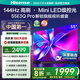 海信電視55E3Q Pro 55英寸 144Hz高刷高分區(qū) MiniLED級控光 3G+64G大內(nèi)存 一級能效 國家補(bǔ)貼以舊換新 55英寸