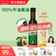 爺爺?shù)霓r(nóng)場(chǎng)核桃亞麻籽牛油果油寶寶熱炒輔食用油 寶寶孕婦營(yíng)養(yǎng)炒菜油 牛油果油250ml