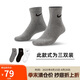 耐克NIKE男女運動襪 速干透氣籃球襪 短襪三雙裝SX7677-964黑/灰 L