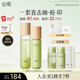 谷雨白千控油水乳套裝 控油祛痘淡印修護(hù)保濕護(hù)膚品七夕禮物送女生