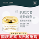 瑪莉格面霜精華面膜爽膚水vc乳液凝膠隔離潔面護膚品 肌齡逆轉抗皺面霜50ml