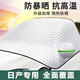派力紳汽車(chē)遮陽(yáng)簾前擋防曬隔熱罩玻璃遮陽(yáng)罩板前風(fēng)擋罩四季車(chē)衣半罩外用 東風(fēng)日產(chǎn)奇駿軒逸陽(yáng)光新逍客天籟勁客樓蘭騏達