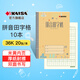凱薩（KAISA）【全網(wǎng)熱賣】拼音田字格本36K/20張 7格6行加厚小學(xué)生作業(yè)本生字本練習(xí)本田格本 5本裝