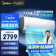 美的空調(diào)掛機(jī)大1.5匹 酷省電Ultra新一級能效變頻冷暖以舊換新國家補(bǔ)貼【25年新品】KFR-35GW/N8KS1-1U