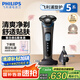 飛利浦（PHILIPS）【周杰倫推薦】電動剃須刀旋護5系Pro SkinIQ智能刮胡刀 生日禮物 七夕情人節(jié)禮物送男友送老公