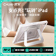 楚艾順豐【自帶支架】楚艾iPadMini7保護殼2025Pro新款Air2平板套10代適用蘋(píng)果11寸ar6筆槽5輕薄8防摔9帶筆槽【皓月白】角度靈活調節丨支撐穩固丨防摔防彎iPad Pro 2018-2022（11英寸）