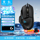 羅技（G）G502 HERO有線游戲電競(jìng)鼠標(biāo)人體工學(xué)RGB可配重 主宰者 自營1號(hào)會(huì)員店專供款