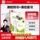 【2025秋上新】全品學練考 8八年級上冊下冊同步練習冊 語文數(shù)學英語物理化學必刷題天天練 初二課后鞏固練習 【八上】生物【人教版】