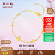周六福18K黃金手鏈蝴蝶彩金手鏈生日禮物女C0713856 16+3cm