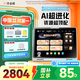 作業(yè)幫AI學(xué)習(xí)機(jī)T30【國補(bǔ)享85折】學(xué)練機(jī)平板電腦教材同步學(xué)名師大招課 護(hù)眼屏12.7''8+256G