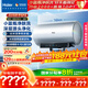 海爾（Haier）麥浪套系電熱水器 國家補貼20% 60升DR7 富鍶小藍瓶?jì)裟w洗 3300W變頻一級能效節能速熱大水量家用