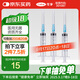 可孚 一次性注射器醫用無(wú)菌針管針筒帶針頭喂食喂藥器 30支5ml*0.6