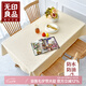 無(wú)印良品桌布防水防油布藝簡(jiǎn)約純色餐廳會(huì)議茶幾臺(tái)布 月季香檳色140*180cm