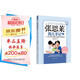 張思萊育兒手記（下）——1～4歲寶寶養(yǎng)育及早教專家指導(dǎo)（全新典藏版）