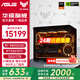 華碩ROG【24期免息】TUF全家桶 AMD 9800X3D/無(wú)卡/5070TI/5080 彈藥庫870AYW/吹雪組裝電腦主機DIY整機 配置八：9800X3D+大師 5070TI