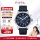 飛亞達(dá)（FIYTA）手表男 馬赫系列運(yùn)動(dòng)自動(dòng)機(jī)械男表殲-20國(guó)表送男友禮物邱指導(dǎo)同款 【特別款】天際藍(lán)皮帶