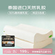夢(mèng)潔家紡 93%乳膠枕泰國(guó)進(jìn)口天然枕芯頸椎枕頭芯 一對(duì) 40*60cm 高8/10cm