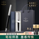 派克（PARKER）墨水筆高鋼筆成人練字商務(wù)簽字筆送禮定制刻字禮盒大墨水禮盒辦公練字輕奢禮物生日定制開(kāi)學(xué)禮物 喬特黑白夾墨水筆-法國進(jìn)口