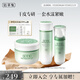 佰草集新玉潤(rùn)水乳霜套裝補(bǔ)水保濕護(hù)膚化妝品女(露75ml+水150ml+面霜50g)