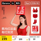 蕉內(nèi)【趙露思同款】紅色計劃500A本命蛇年女內(nèi)衣褲文胸罩襪子禮盒裝