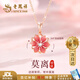 老鳳祥 S925純銀項鏈女2025新款輕奢百搭吊墜生日七夕情人節(jié)禮物送女友 【極速達】*京東八倉/就近發(fā)貨-莫離項鏈