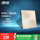 華碩（ASUS） CD/DVD刻錄機 USB臺式筆記本電腦PC/MAC外接移動(dòng)高速讀寫(xiě)內外置光驅 便攜外置光驅刻錄機 外置刻錄 TPYE-C 08U9M金