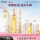 溪木源層孔菌潔面水乳護膚品套裝敏感肌控油洗面奶生日禮物送女朋友