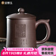 金鑲玉 茶杯辦公杯 宜興紫砂陶瓷禮品會(huì )議個(gè)人功夫茶 虛懷箬竹杯450ml