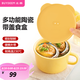 北鼎（Buydeem）陶瓷飯盒豬豬盒便攜便當(dāng)盒保鮮盒帶飯餐盒微波爐可用蒸鍋烤箱適用 12cm小鵝黃 圓豬豬盒