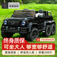 HIMEILI奔馳大g兒童電動(dòng)車(chē)可坐大人越野遙控玩具車(chē)六輪四驅小孩寶寶禮物 四驅黑+雙油門(mén)+皮座+可坐大人
