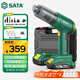 世達 SATA車載吸塵器無刷強吸力家用車用吸塵機無線手持大功率桌面除塵機D05133雙電