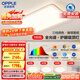 歐普（OPPLE）護(hù)眼全光譜吸頂燈調(diào)光LED照明燈具現(xiàn)代大氣輕奢套餐1晶燦 包安裝