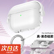 句可適用于蘋(píng)果airpods 4代無(wú)線(xiàn)藍牙耳機保護套鎖扣防丟耳機殼airpods4保護殼防摔創(chuàng  )意支架可愛(ài)耳機套 白色airpods 4保護殼