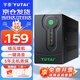 宇泰ups不間斷電源 電腦辦公家用監控ups電源穩壓后備停電應急備用電源 600VA/360W YTB600-人氣暢銷(xiāo)
