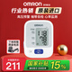 歐姆龍（OMRON）【日本原裝進(jìn)口】血壓儀家用電子血壓計血壓測量?jì)x醫用高精準儀器 【經(jīng)典款】J710+原裝電源+血壓高提醒+30記憶