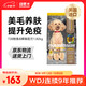 紐頓T28中小型&玩賞犬全價(jià)狗糧犬糧鮭魚(yú)&鱒魚(yú)配方美國進(jìn)口1.82kg