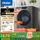 海爾（Haier）滾筒洗衣機全自動洗烘一體機帶烘干12公斤家用家電國家補貼20% 懶人一級能效XQG120-HL50DS 