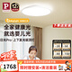 Paulmann P德國柏曼日光吸頂燈上下發(fā)光全光譜護眼臥室兒童學習燈【包安裝】