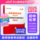 中公教育教資2025教師資格證考試用書(shū)初中化學(xué)學(xué)科知識與教學(xué)能力教材 中學(xué)教資初中化學(xué)