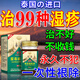 澳福來(lái)泰國進(jìn)口濕疹藥膏治療皮膚瘙癢皮炎濕疹皮癬真菌感染止癢根去軟膏 【一盒】 醫用濕毒清癢疹濕毒皮膚護理軟膏