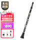 金音單簧管樂(lè )器黑管降B調 初學(xué)考級練習演奏演出JYCL-2000