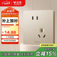 公牛（BULL）開(kāi)關(guān)插座 G12系列 10A斜五孔插座奶油風(fēng)86型 G12Z223AS 星辰金