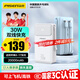 品勝【3C認證】充電寶帶線(xiàn)30W快充22.5W20000毫安大容量移動(dòng)電源可上飛機適用蘋(píng)果17promax華為小米白
