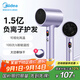 美的（Midea）1.5億負(fù)離子電吹風(fēng) 大功率護(hù)發(fā)吹風(fēng)機(jī) 家用吹風(fēng)筒 家電國(guó)家補(bǔ)貼FD205-極光紫 節(jié)日/生日禮物推薦