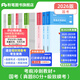 粉筆公考2026國考公務(wù)員考試教材考前沖刺行測申論貴州福建遼寧吉林廣西寧夏河南河北云南山西陜西2026適用 教材+國考【真題+?？碱}】