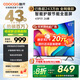 酷開（coocaa）創(chuàng)維電視P31 26款 43英寸 高清液晶電視 全面屏 智能投屏 平板電視機 以舊換新43P31升級款 43P3F 43英寸