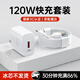 適用華為充電器66W/100W/120W超級(jí)快充套裝mate70/60/50/40pro p50p60p70nova10快充頭榮耀9安卓 【120W快充頭+6A快充線(xiàn)】1米快充套裝 快充不傷機(jī)