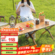 奇晟銘源戶外桌露營折疊桌便攜野營蛋卷桌套裝野餐野外桌子150*60 LC-0161