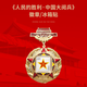 確保正品】人民的勝利 中國大閱兵紀念畫(huà)冊 大閱兵文創(chuàng  )紀念品收藏禮盒 人民的勝利 中國大閱兵 紀念畫(huà)冊 大閱兵文創(chuàng  )紀念品收藏  人民日報《環(huán)球人物》官方出品 人民的勝利·中國大閱兵【冰箱貼】